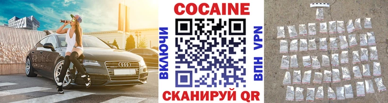 Кокаин 99% Болохово