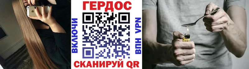 ГЕРОИН гречка  Болохово 