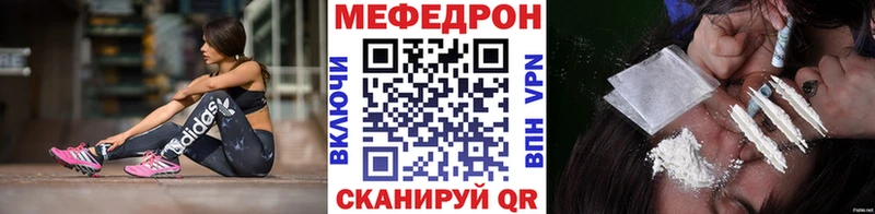 закладки  Болохово  МЯУ-МЯУ mephedrone 